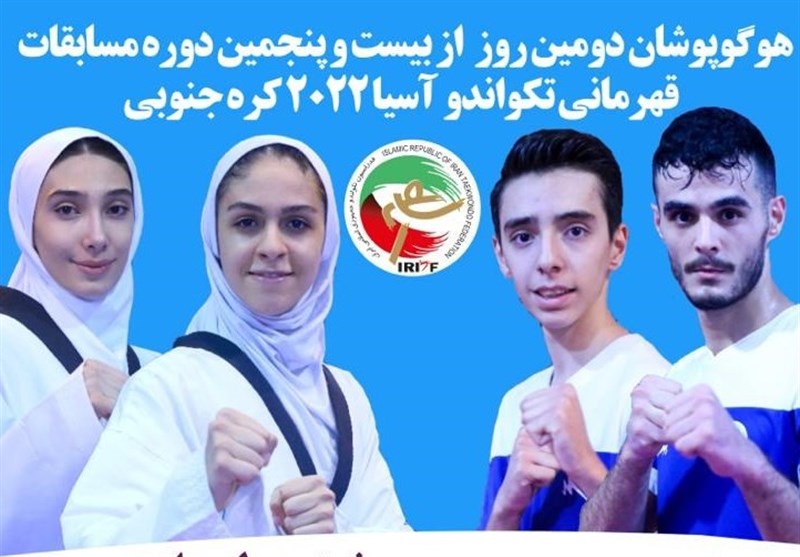 تکواندو قهرمانی آسیا| مشخص شدن رقبای چهار تکواندوکار ایران در روز دوم