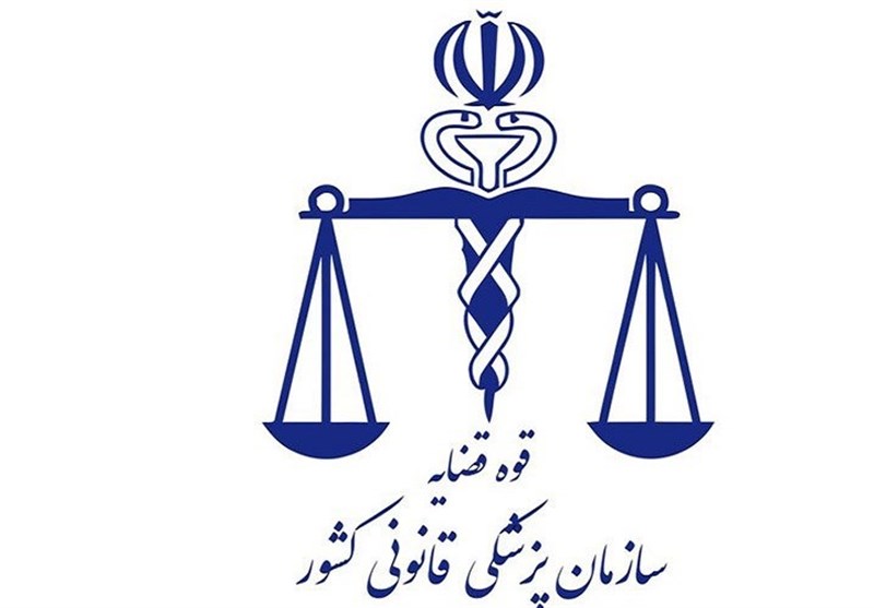 113 هزار پرونده در پزشکی قانونی فارس تشکیل شده است/ 3 درصد از نزاع‌ها ساختگی است