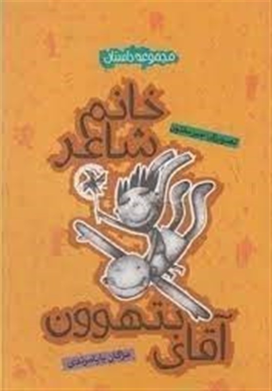 واگذاری حق نشر یک کتاب ایرانی به ناشری در گرجستان