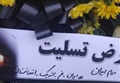 همدردی دانشجویان ایران با زلزله زدگان افغانستان