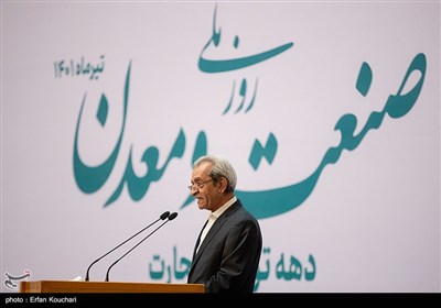 سخنرانی غلامحسین شافعی رئیس اتاق بازرگانی ایران در مراسم روز ملی صنعت و معدن