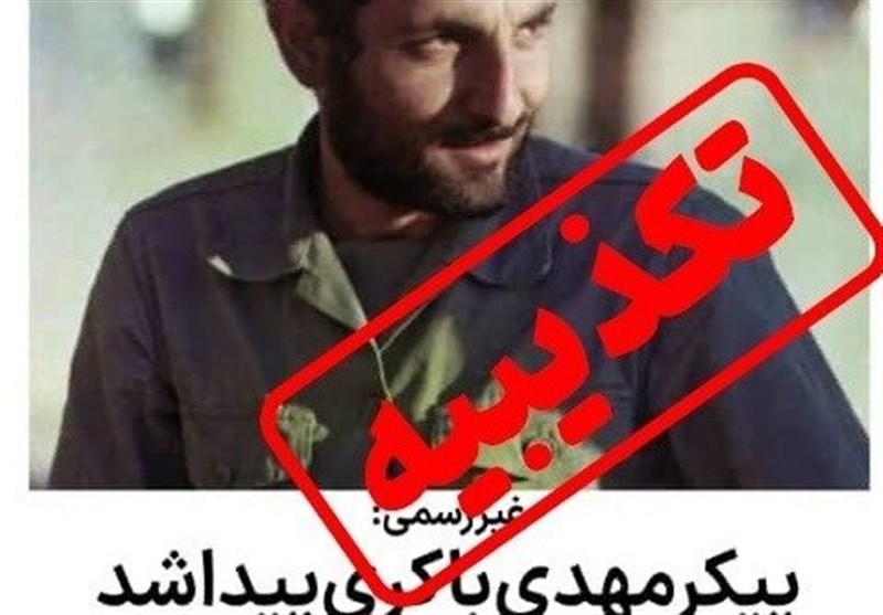 کشف پیکر شهید باکری تکذیب شد