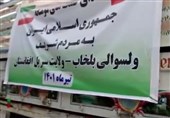 ارسال کمک‌های انسان‌دوستانه ایران به آوارگان «بلخاب» افغانستان