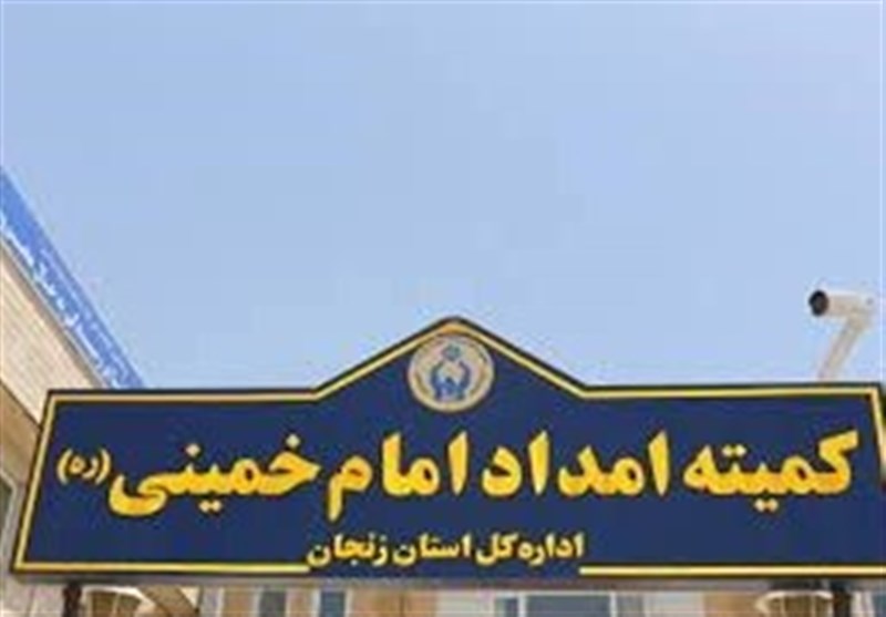 امضای تفاهم‌نامه همکاری بین کمیته امداد و فراجای استان زنجان