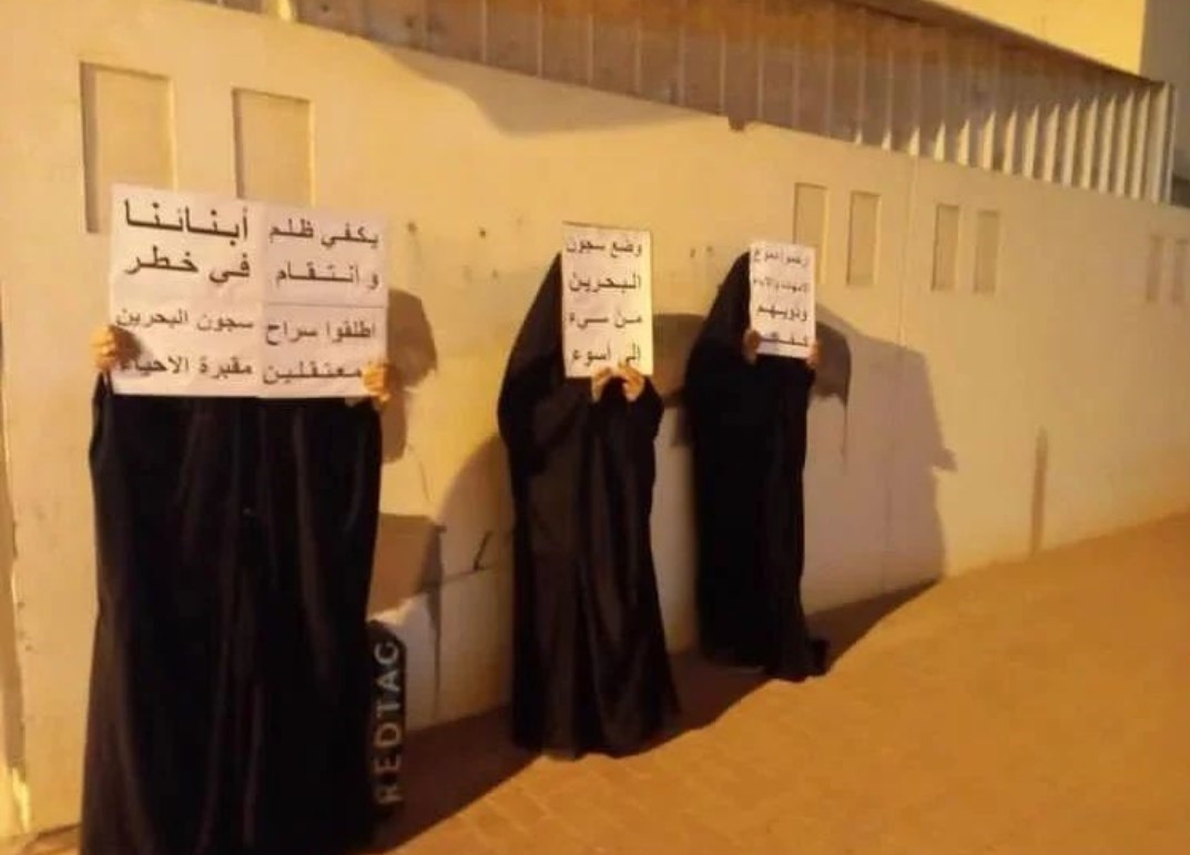 اعتصاب خانواده‌های بازداشت‌شدگان بحرینی مقابل زندان‌های آل خلیفه