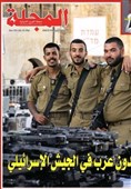روش تازه ریاض در ترویج سازش با اشغالگران/ تبلیغات مجله سعودی برای دفاع از جنایت‌های ارتش اسرائیل!