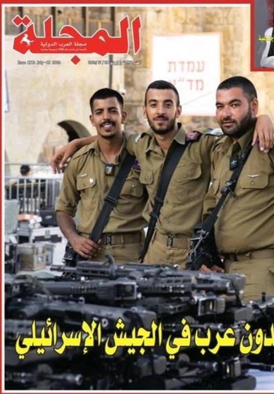 روش تازه ریاض در ترویج سازش با اشغالگران/ تبلیغات مجله سعودی برای دفاع از جنایت‌های ارتش اسرائیل!