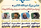 حاج منصور ارضی در روز عید غدیر به غرب تهران می‌رود