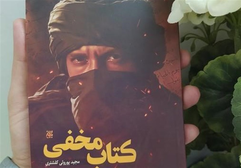 کتابی مخفی در دل تاریخ؛ غدیر خم به روایت یک ایرانی