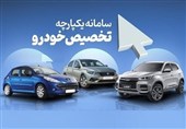 اعلام نتایج اولویت بندی خودروهای سامانه یکپارچه در 24 خردادماه