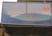 38 مرکز مثبت زندگی بهزیستی در استان بوشهر افتتاح شد
