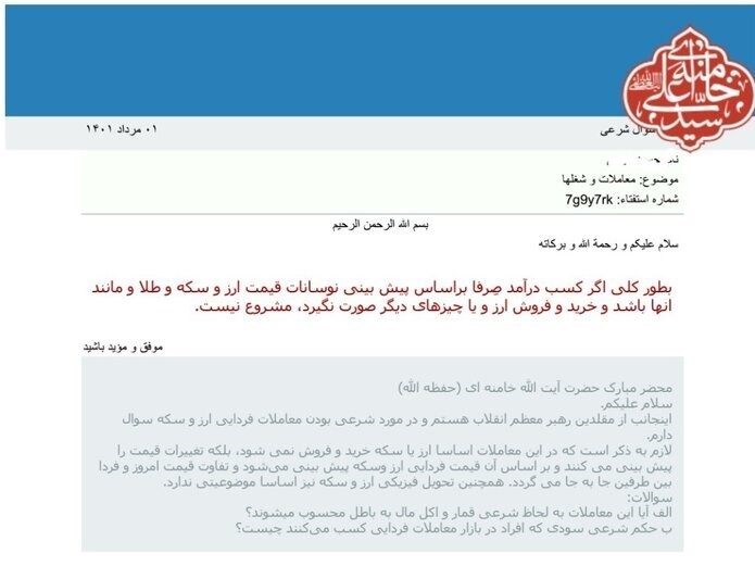 قیمت ارز , بازار سکه و ارز , قیمت سکه , قیمت طلا , 