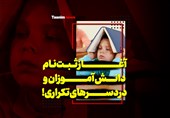 فیلم| آغاز ثبتنام دانشآموزان و دردسرهای تکراری!