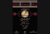 محفل عاشورایی سینمای ایران در «سینما تکیه» برگزار می‌شود