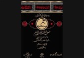 محفل عاشورایی سینمای ایران در «سینما تکیه» برگزار میشود