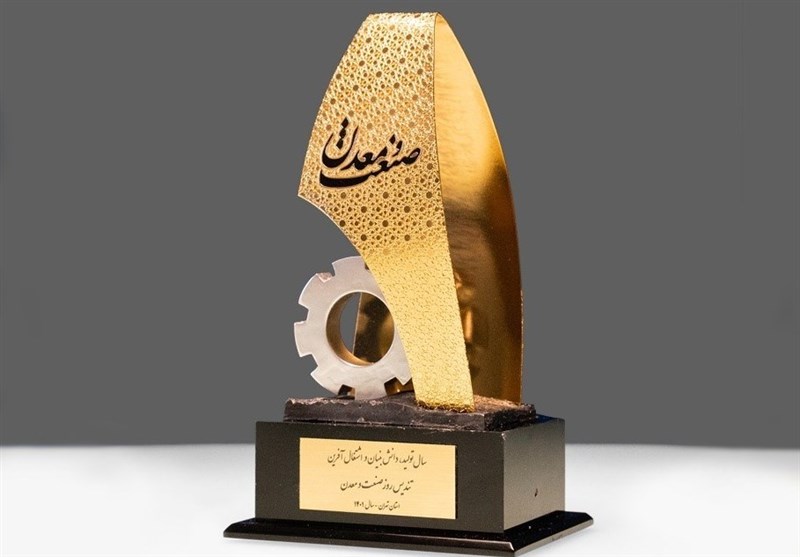 صنعت،معدن،مراسم،1401،پيشكسوتان،صنعتي،اقتصاد