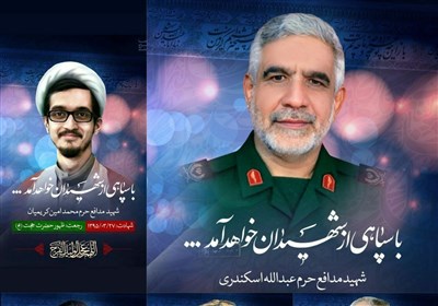  مراسم وداع با پیکر ۵ شهید مدافع حرم پنج‌شنبه در تهران برگزار می‌شود 