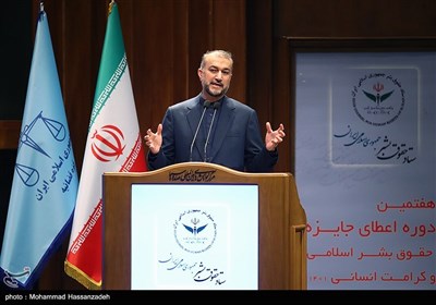 امیرعبداللهیان وزیر امور خارجه در مراسم هفتمین دوره اعطای جایزه جهانی ‌حقوق بشر اسلامی