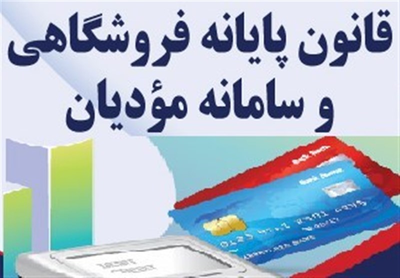 مکاتبه وزیر اقتصاد با محسن رضایی/ پیشنهاد عضویت 5 مرحله‌ای مودیان در سامانه‌های مالیاتی تا دی 1402