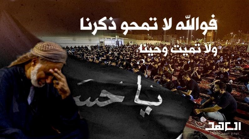 برگزاری مراسم ماه محرم در شرق عربستان با وجود محدودیت‌های آل سعود