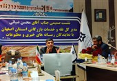 92درصد از نانوایی‌های اصفهان مجهز به دستگاه پز هوشمند شدند