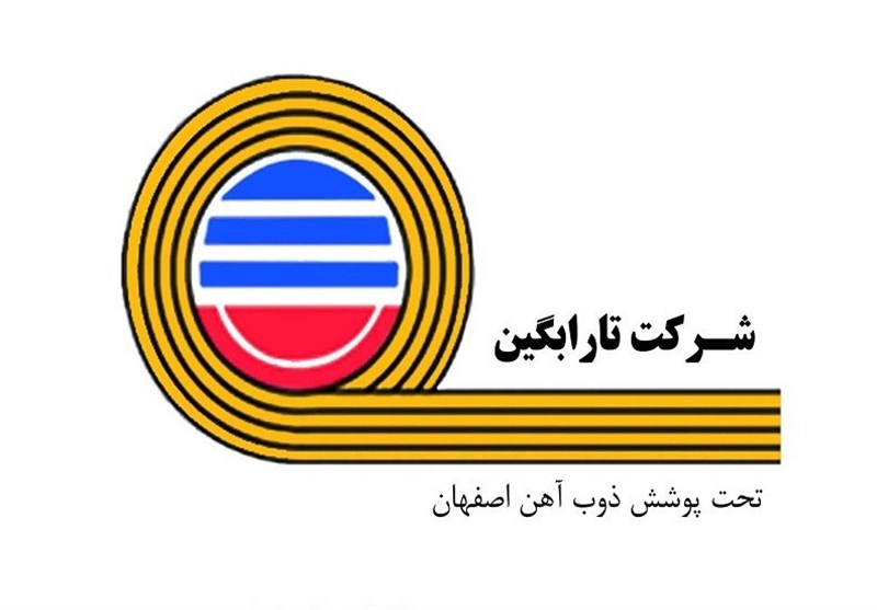 مدیرعامل ذوب‌آهن اصفهان: شرک تارابگین ذوب‌آهن ظرفیت تولید محصولات متنوع ساختمانی را دارد