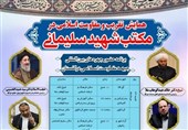 9 شهرستان استان گلستان میزبان چهره‌های بین‌المللی جبهه مقاومت اسلامی