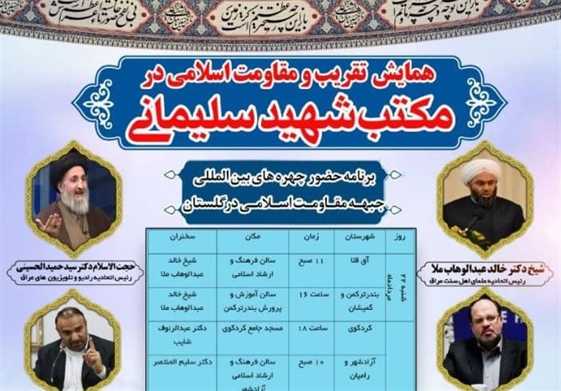 9 شهرستان استان گلستان میزبان چهره‌های بین‌المللی جبهه مقاومت اسلامی