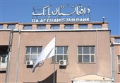 مقدار برداشت پول از حساب‌های بانکی شخصی در افغانستان افزایش یافت