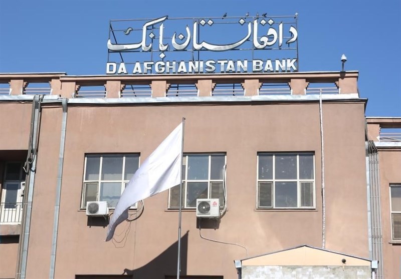 بانک مرکزی افغانستان: تصمیم یکجانبه آمریکا درباره دارایی‌های افغانستان غیرقابل پذیرش است