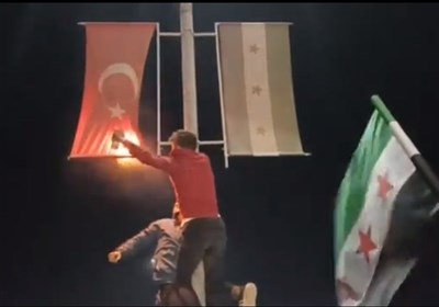  چرا معارضین سوری پرچم ترکیه را آتش زدند؟ 