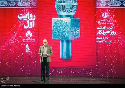 سخنرانی حمید فروتن عکاسی خبری و رئیس انجمن صنفی عکاسان مطبوعاتی در مراسم بزرگداشت روز خبرنگار 