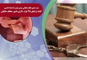 بازداشت 2 مامور متخلف مالیاتی به اتهام اخذ 45 هزار دلار رشوه