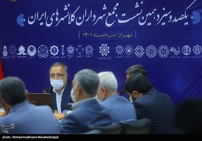 نشست مجمع شهرداران کلان شهرهای ایران