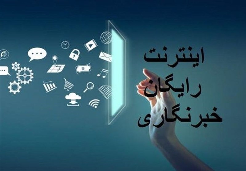 همراه اول اینترنت هدیه خبرنگاران را فعال کرد