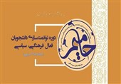 طرح حامیم با حضور 500 دانشجوی سراسر استان در کرمان برگزار می‌شود