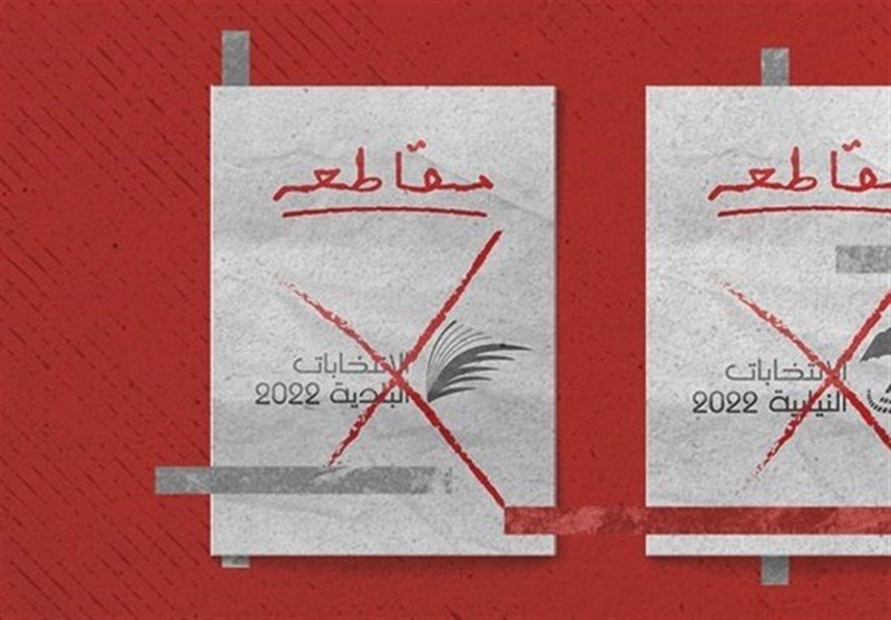 جریان « الوفاء الاسلامی» بحرین خواستار تحریم انتخابات این کشور شد