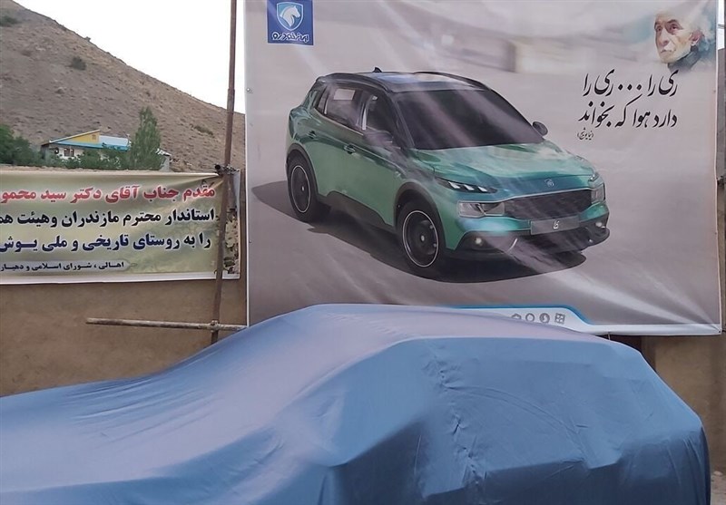 رونمایی از خودروی جدید ایران خودرو در منزل نیما یوشیج+ عکس