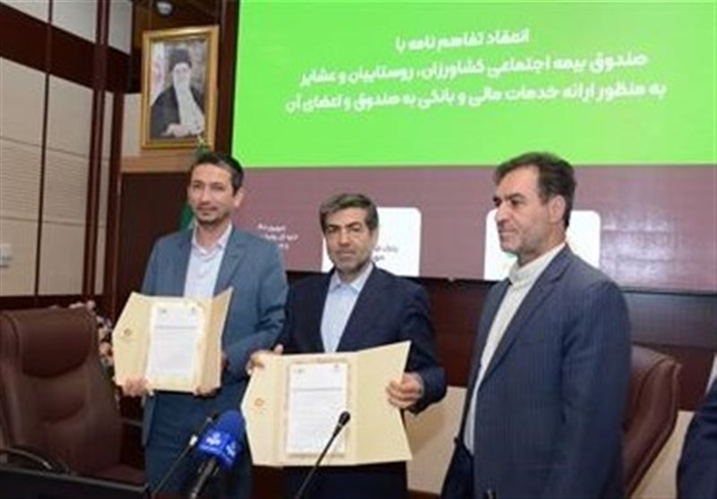 بانک قرض الحسنه مهر ایران با صندوق بیمه اجتماعی کشاورزان، روستاییان و عشایر تفاهم‌نامه امضا کرد