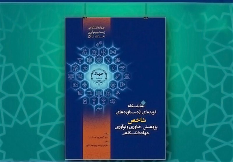 بومی‌سازی ساخت لوله مغزی سیار؛ دستاورد شاخص جهاد دانشگاهی تهران