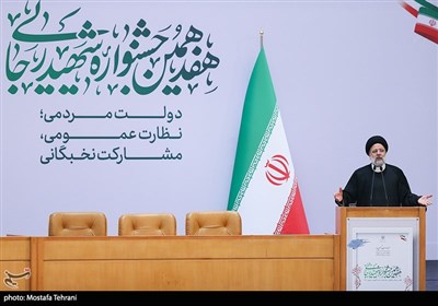 سخنرانی حجت الاسلام سید ابراهیم رئیسی رئیس جمهور در هفدهمین جشنواره شهید رجایی