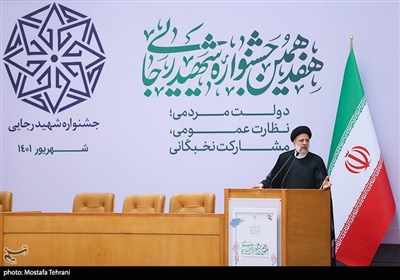 سخنرانی حجت الاسلام سید ابراهیم رئیسی رئیس جمهور در هفدهمین جشنواره شهید رجایی