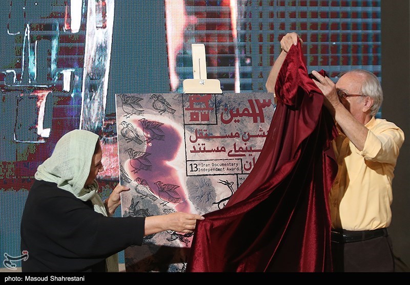 سیزدهمین جشن مستقل سینمای مستند ایران