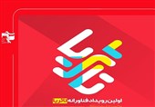 آغاز به کار رویداد ملی تا ثریا در شیراز