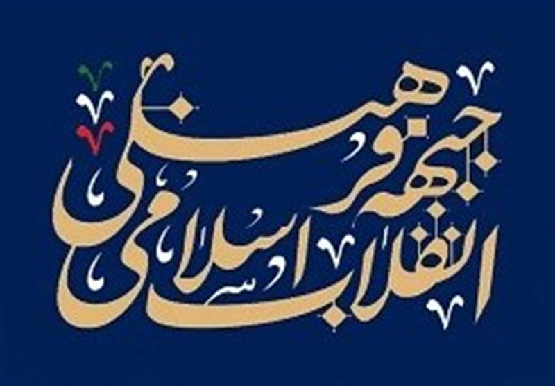 بیانیه جمعی از فعالان جبهه فرهنگی انقلاب در تشریح صحنه‌آرایی جبهه حق و باطل
