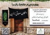 خانه‌های صلواتی مشهدی‌ها در دهه آخر صفر