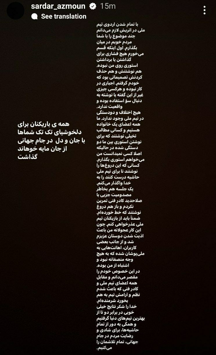 سردار آزمون , تیم ملی فوتبال ایران , 