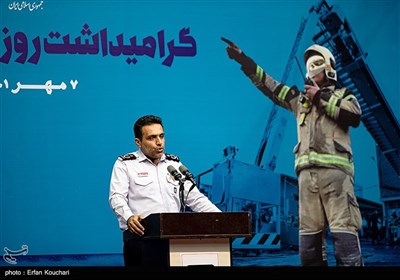 سخنرانی قدرت الله محمدی مدیرعامل سازمان آتش نشانی و خدمات ایمنی شهر تهران در آئین گرامیداشت روز آتش نشان
