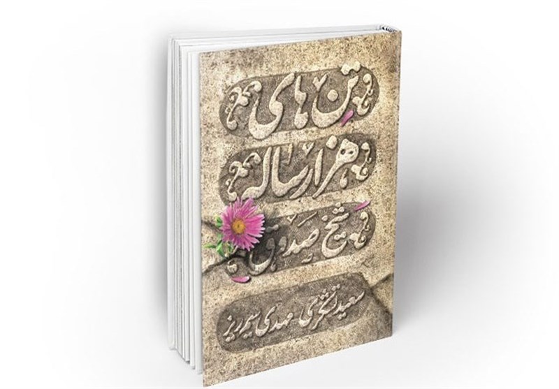 کتاب , نمایشگاه کتاب , نمایشگاه بین المللی کتاب تهران , نشر معارف , کتاب و ادبیات , 