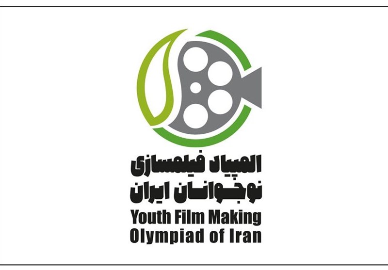 تمدید فرصت شرکت در ششمین المپیاد فیلمسازی نوجوانان کشور